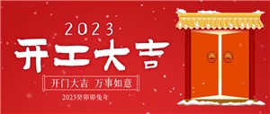开！工！大！吉！丝瓜视频看污新征程已拉开序幕！