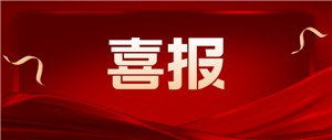 重磅喜报！！丝瓜视频看污新增CE认证证书