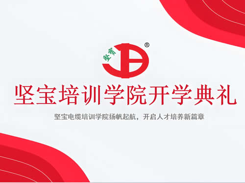 以人才赋能驱动企业高质量发展新征程 | 丝瓜视频看污电缆培训学院正式成立
